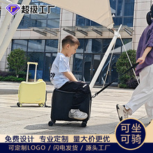 可坐可骑遛娃行李箱当推车18寸20小型可登机旅行箱密码儿童拉杆箱