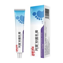 现货大药房阿莫灰甲抑菌擦剂乳膏灰指甲脚气抑菌止痒专用一件代发