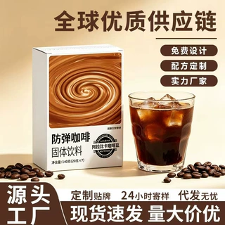 防弹咖啡OEM定制ODM抖音爆款茄菲健身代餐咖啡速溶咖啡