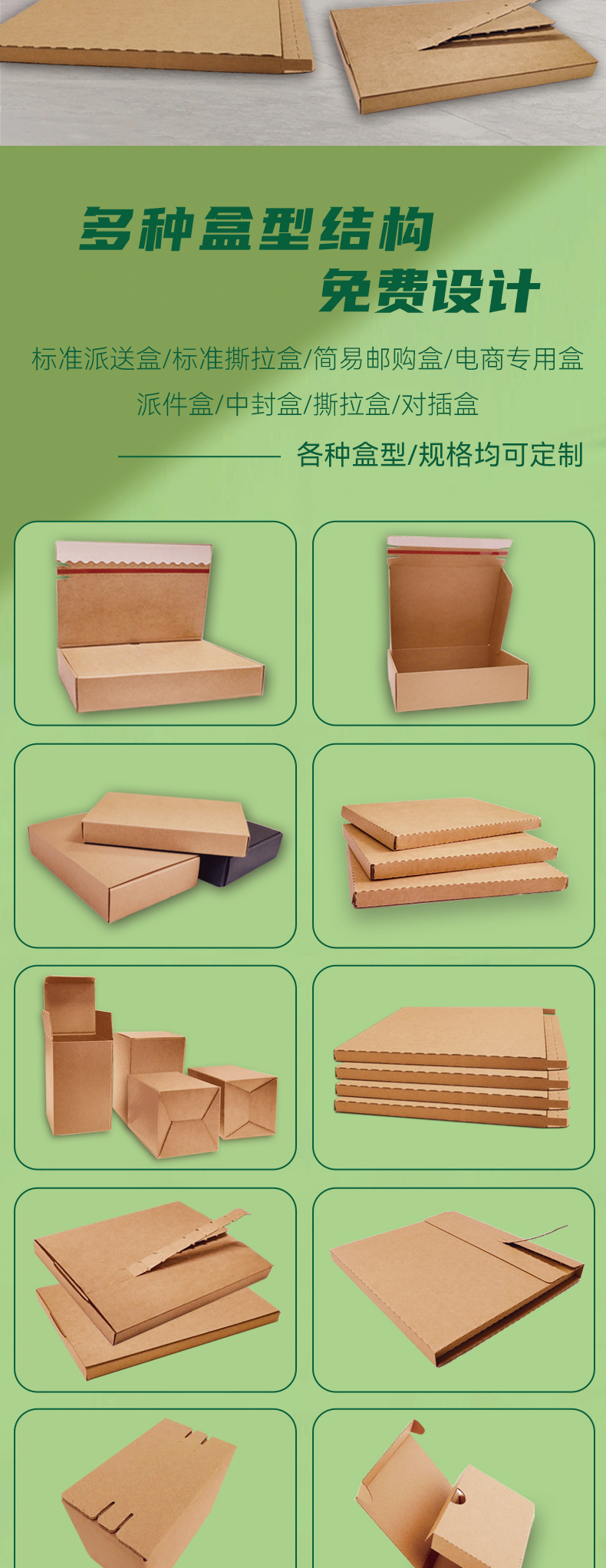 跨境包装盒定制-详情页_02.jpg