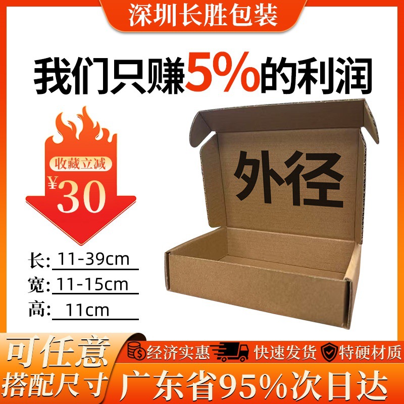 外尺寸高度11厘米 特硬加高纸盒枕头被子包装搬家广东发货