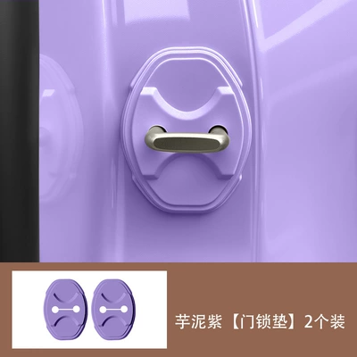 Buckle Protective Pad Door Shock-Absorbing Portal Wrist - taro-purple-door-lock-pad-2-pack