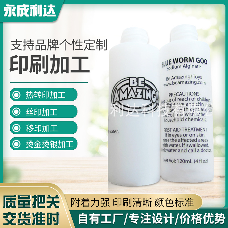 永成利达塑料制品印刷 外壳印刷彩印塑胶五金玻璃丝印球形移印