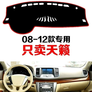 Suitable for 08-12 Old Model Nissan Teana Duke Dashboard Sunshade Mat, Sun Protection Mat, Anti-Slip Mat
