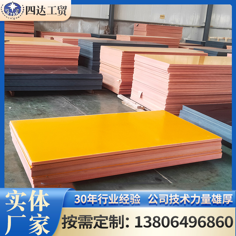 防静电耐高温电木板 耐高温隔热板酚醛层压纸板 电木绝缘纸板