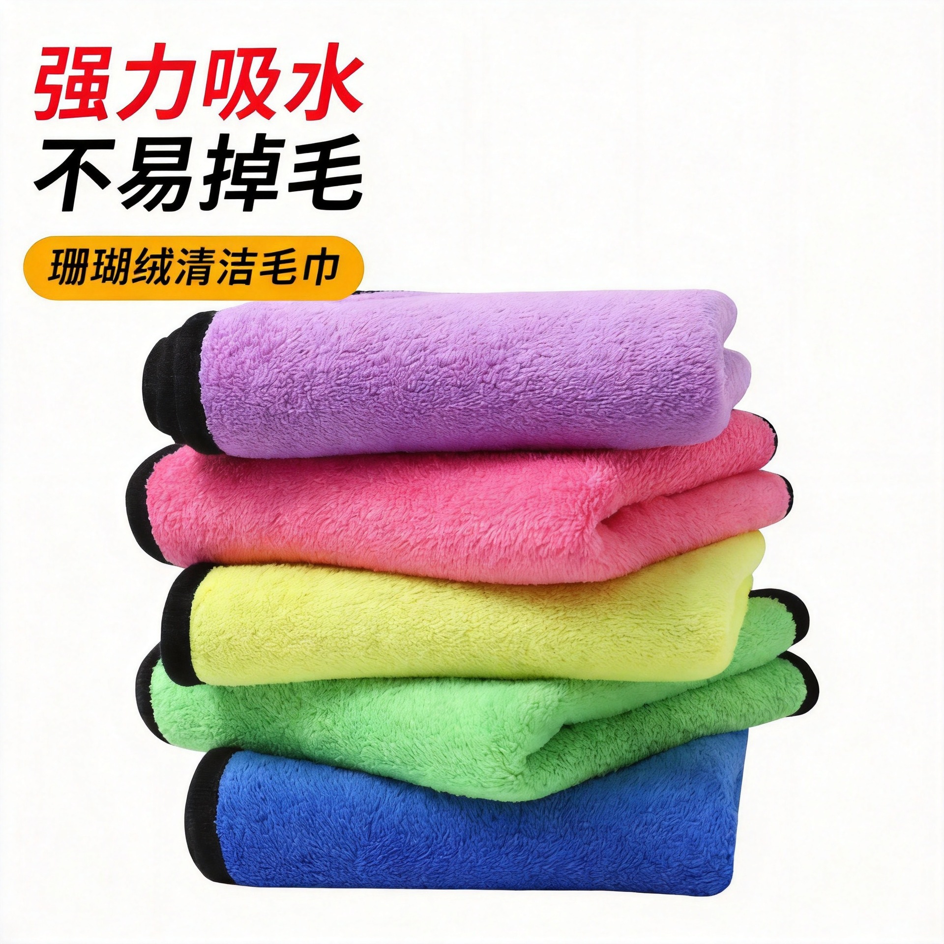 Coral Velvet Thickened Double-Layer Towel, Multi-Functional Kitchen and Household Cleaning Towel, Absorbent and Lint-Free Car Cleaning Towel
