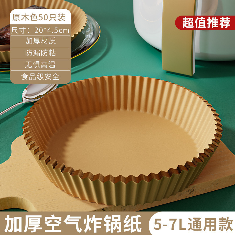 Papel de aceite, papel de alimentos, horno, papel doméstico, platos de papel de aluminio, cuencos, cajas de papel de aluminio, horneado, engrosado, freidora de aire de absorción de aceite