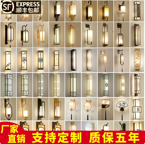 New Chinese-style wall lamp for living room, bedroom, bedside, vintage corridor, hotel, guesthouse, project TV background wall light