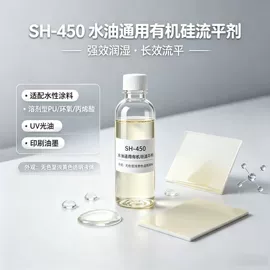 有机硅树脂;纺织柔软剂;合成中间体