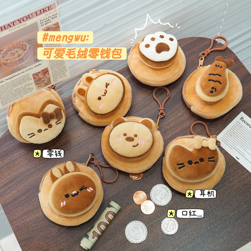 New Cartoon Cute Plush Coin Purse Mini Student Bag Pendant Portable Storage Bag Small Gift New Cartoon Cute Plush Coin Purse Mini Student Bag Pendant Portable Storage Bag Small Gift