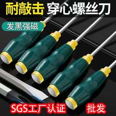 メーカー卸売り工業強磁穿心ドライバー8インチ10インチ12インチ1字長レバー改錐ナイフ多目的ドライバー