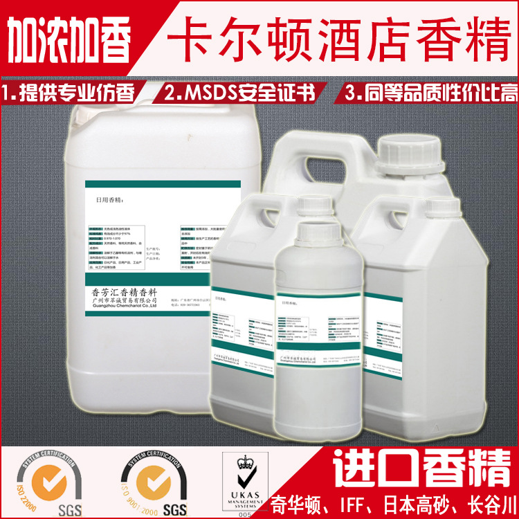 现货丽滋卡尔顿香精无火藤条香薰挥发液补充液专用五星级