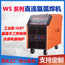 上海东升品牌工业级WS系列直流氩弧焊机电焊机