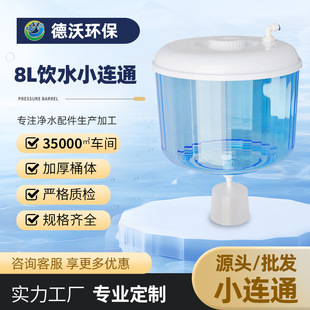 �ˮ�CС�Bͨ 8L�������Ӻ�ˮ�C���¸���ˮͰ ���Ã�ˮ�����