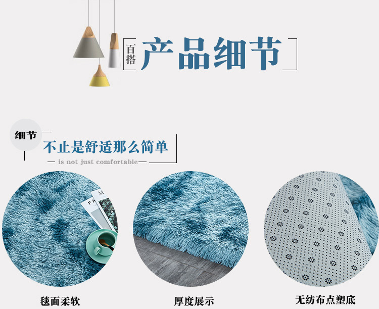丝毛,扎染地毯,长毛地垫,阳台垫,卧室地毯,茶几垫,渐变地垫