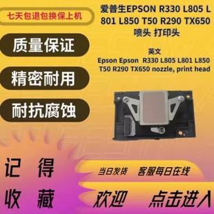 Suitable for New Epson L805 Print Head R330 Printer Nozzle Original Inkjet Smooth Uv Water-Oil-Based