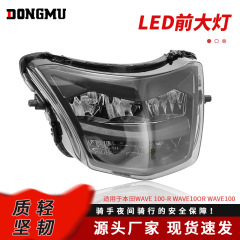 オートバイ改造夜間照明車のヘッドライト LED ハイビームおよびロービームヘッドライト WAVE100R に適した輸出販売専用