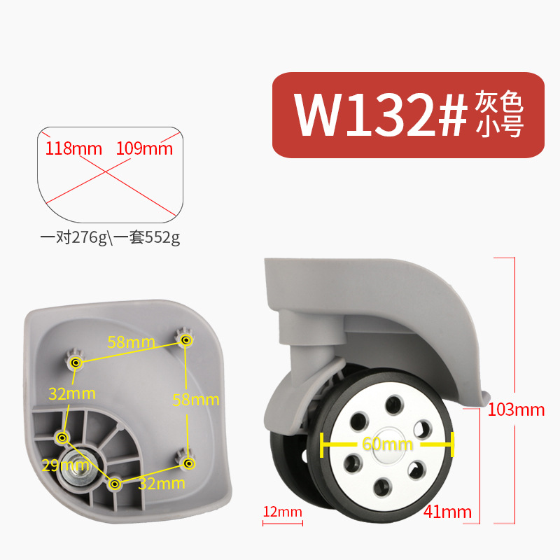 W132#灰色小号