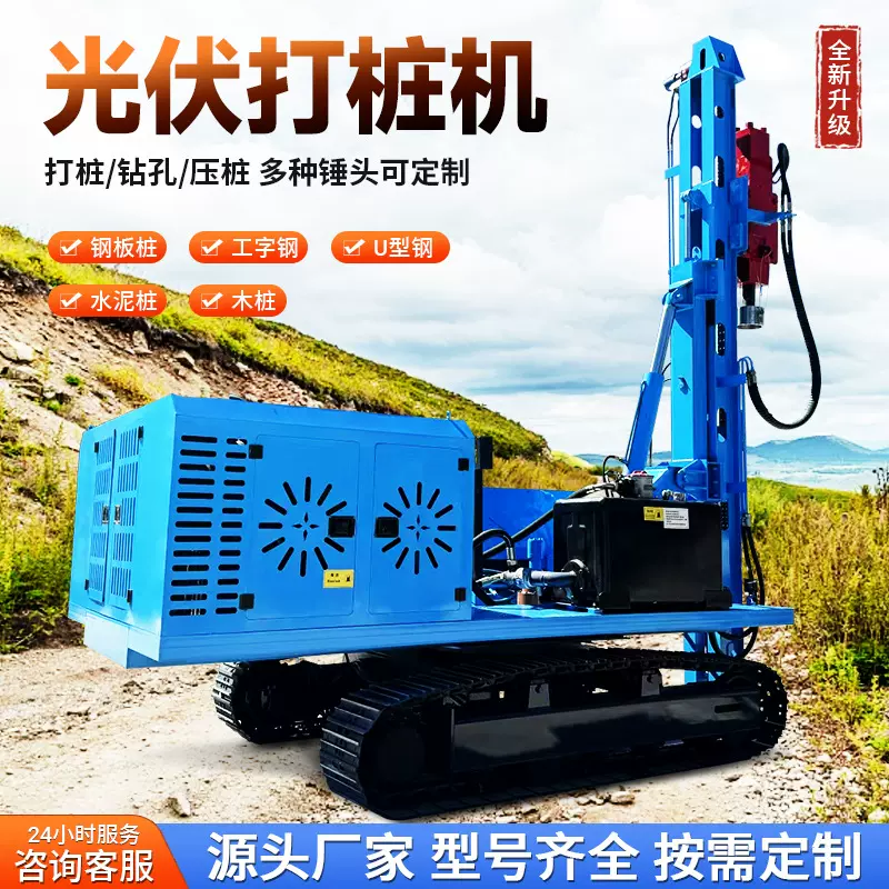 履带光伏打桩机液压振动锤打桩机多功能压桩机跨境出口厂家直销
