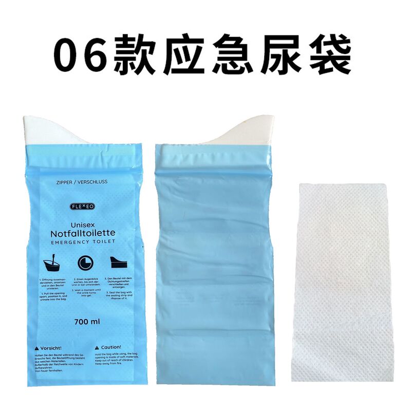亚马逊车载应急尿袋一次性便携式尿袋男女通用尿袋旅行应急尿袋|undefined