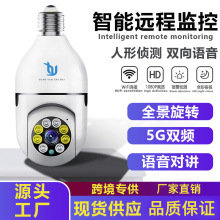 夜视无线灯泡监控摄像头支持360度全景智能高清家用监控摄像机