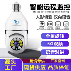 夜视灯泡摄像头支持360度全景智能监控保护家用高清摄像机红外