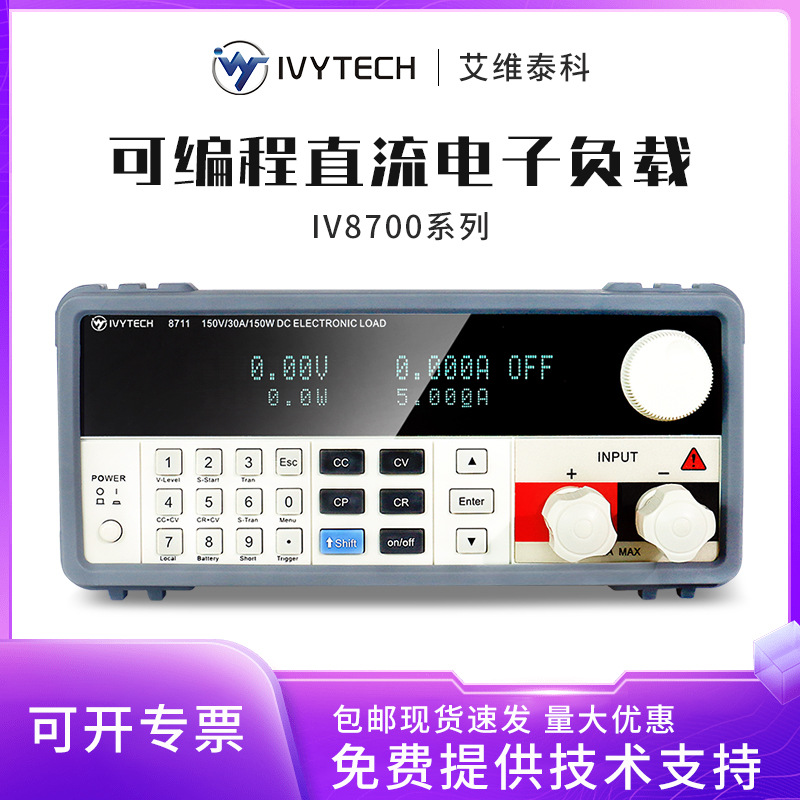 ��ά̩��IVYTECH ֱ�����Ӹ���IV8711 IV8712�߾��ȸ��ز�����
