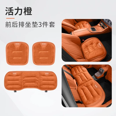 Seat cushion, seat cover – Cover - haval-standard-flannel-vibrant-orange-three-piece-set-of-front-and-rear-seat-cushions