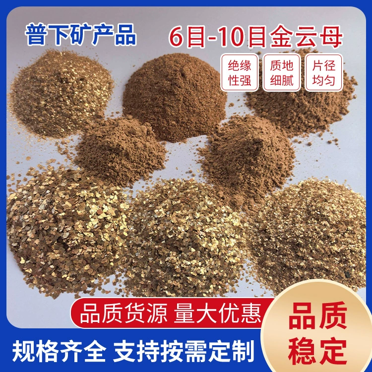 Золотая слюда 6-10 меш, обезвоженная слюда для сварочных прутков, кальцинированная золотая слюда, натуральная износостойкая керамика, обезвоженная золотая слюда