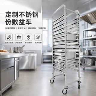 不锈钢份数盆推车商用多层烤盘车酒店食堂移动收纳盆架源头工厂