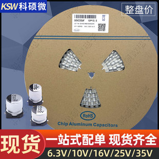 �S��ֱ�N�NƬ�X늽����5x5.4 10v 25v 35v 50v 10UF 33UF 47UF