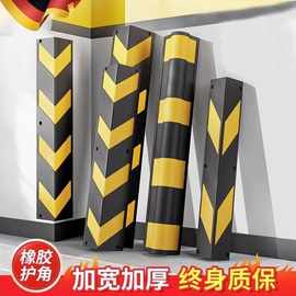 停车场工业楼梯地下车库专用反光警示橡胶防撞条橡胶护角护墙角