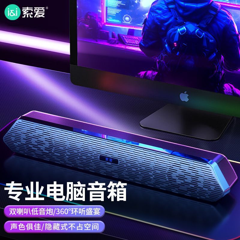 Sony Ericsson A15 Multimedia Long Computer Audio Home Desktop Game Wired Bluetooth Small Speaker Subwoofer