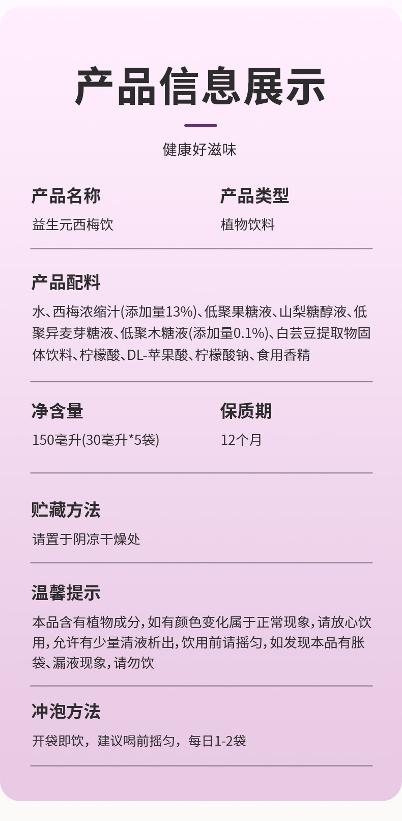 Prebiotic Prune Juice Drink Concentrated Plum Beverage 150ml Box Dietary Fiber Wellness Drink preparation