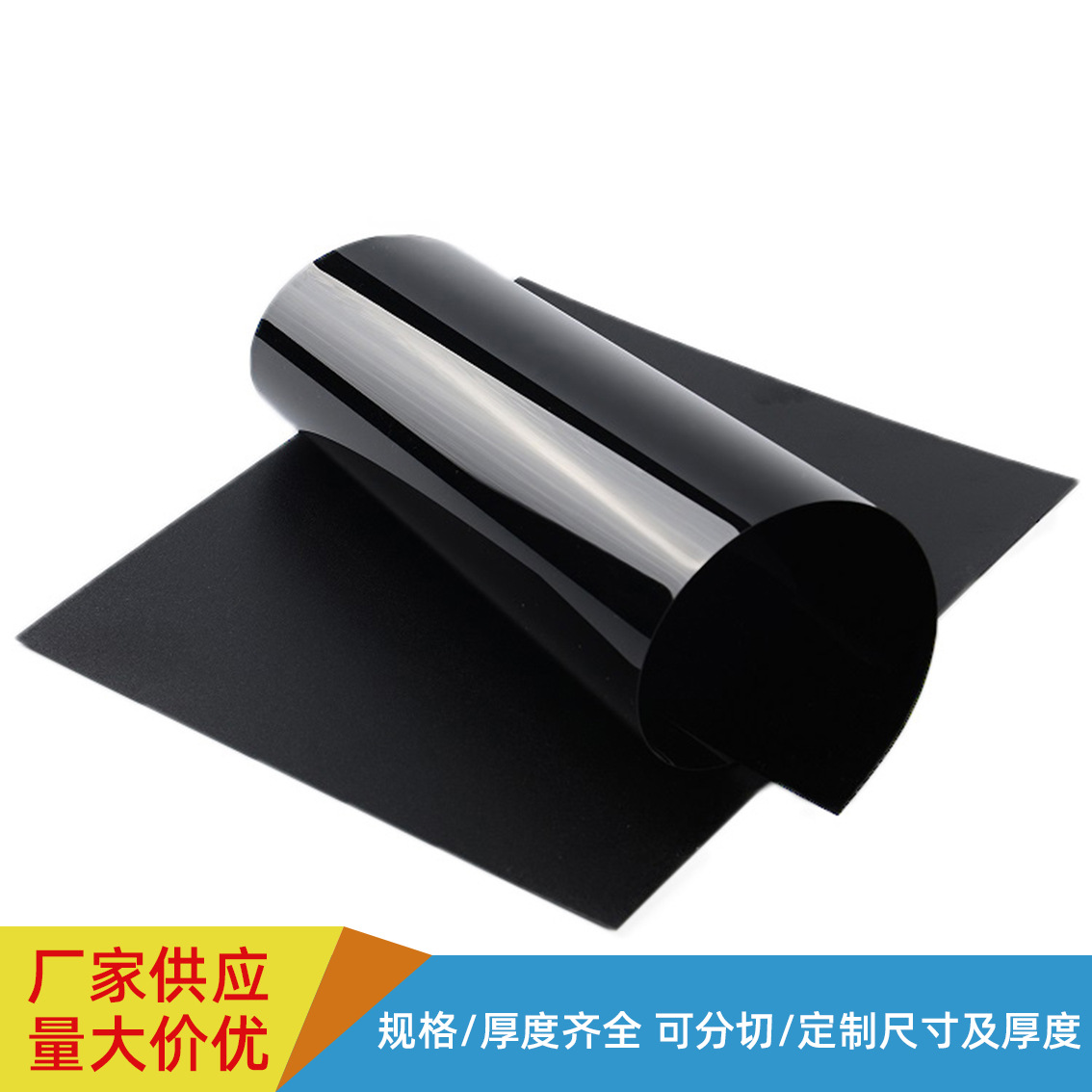 厂家直供 黑色pc胶片 环保耐高温硬塑胶片 一面磨砂一面镜面pc板