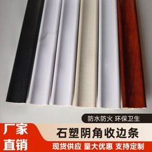 包覆阴角收边条竹木纤维墙板配套压边吊顶收口条厂家