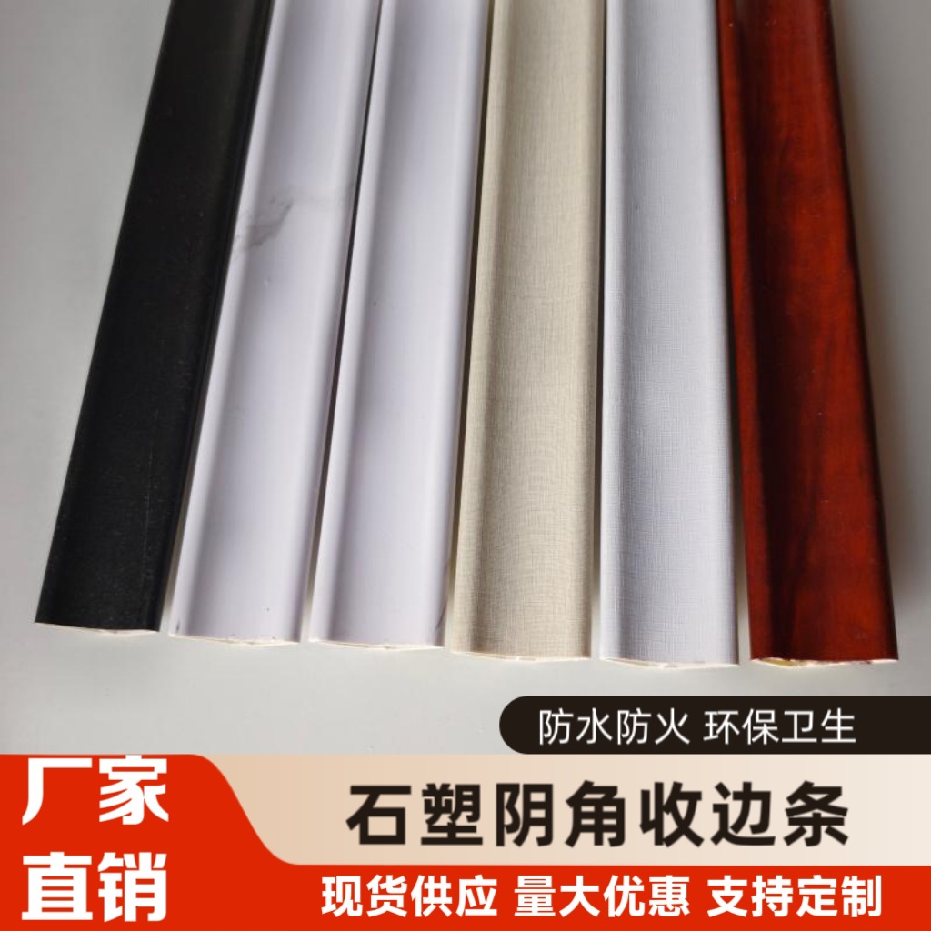 包覆阴角收边条竹木纤维墙板配套压边吊顶收口条厂家
