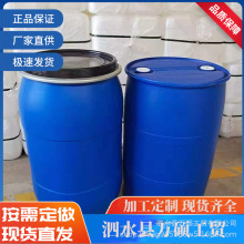 200L升桶  化工塑料桶  柴油桶  大容量废液桶  加厚蓝色桶