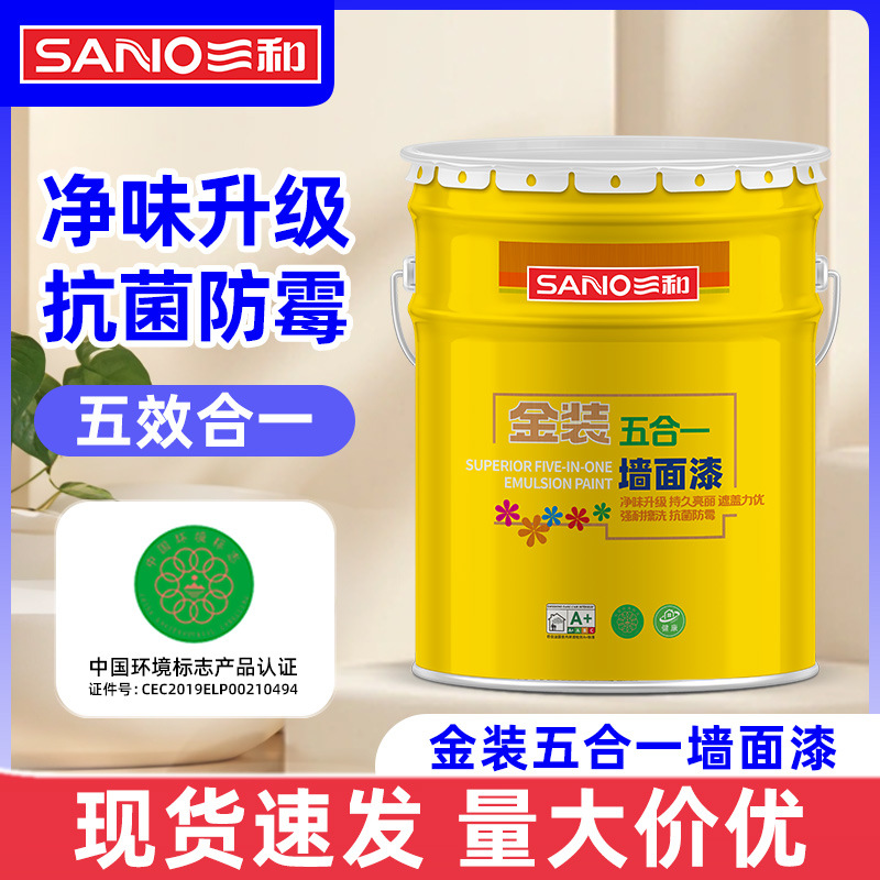三和金装五合一乳胶漆墙面漆室内家用自刷墙面漆白色抗菌防霉批发