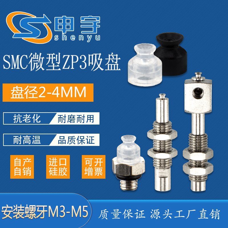 微型真空吸盘ZP3-015UU黑色防静电迷你型聚氨酯耐腐蚀氟胶ZP3-02U