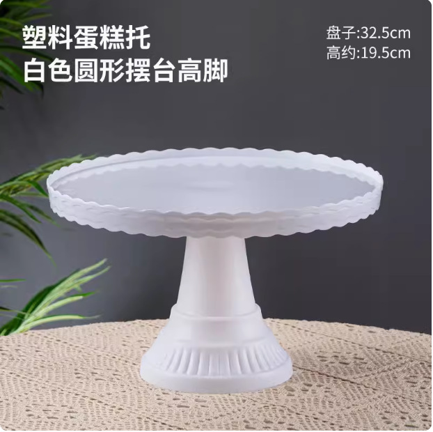 生日布置甜品台摆件婚礼展示架子欧式水果糖果塑料蛋糕托盘点心B&|undefined