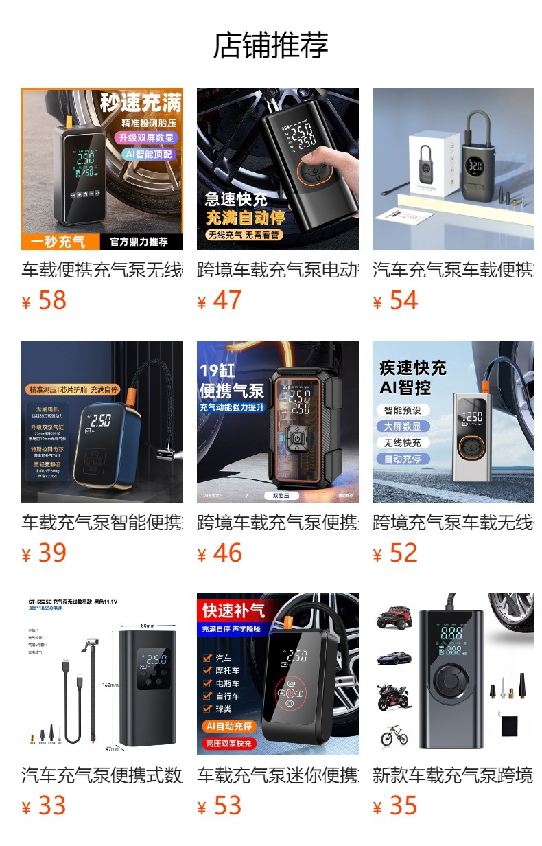 Car Air Pump Portable Car-Mounted Air Pump Car Multi-Function High-Pressure Dual-Screen Digital Display Car Electric Inflator