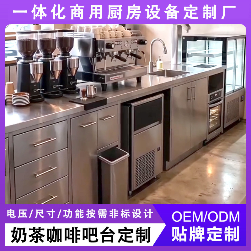 Customized stainless steel refrigeration workbench for commercial kitchen equipment, built-in ice maker for milk tea shop Customized stainless steel refrigeration workbench for commercial kitchen equipment, built-in ice maker for milk tea shop