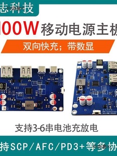 100W��늌��p�����Ƅ��Դģ�K �·��diy��������PD3.0/��̫��