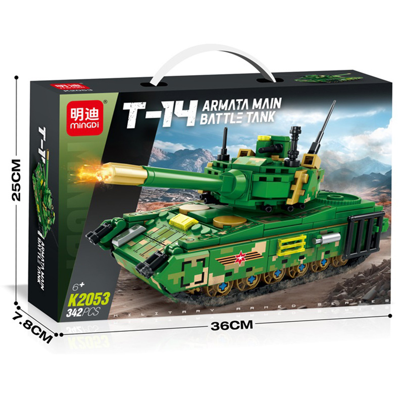 K2053-t-14 main battle tank [exquisite gift box]