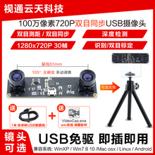 100�f���ظ���USB�pĿ�z���^ģ�M��Ę�R�eAR��șz�yOV9732ģ�K