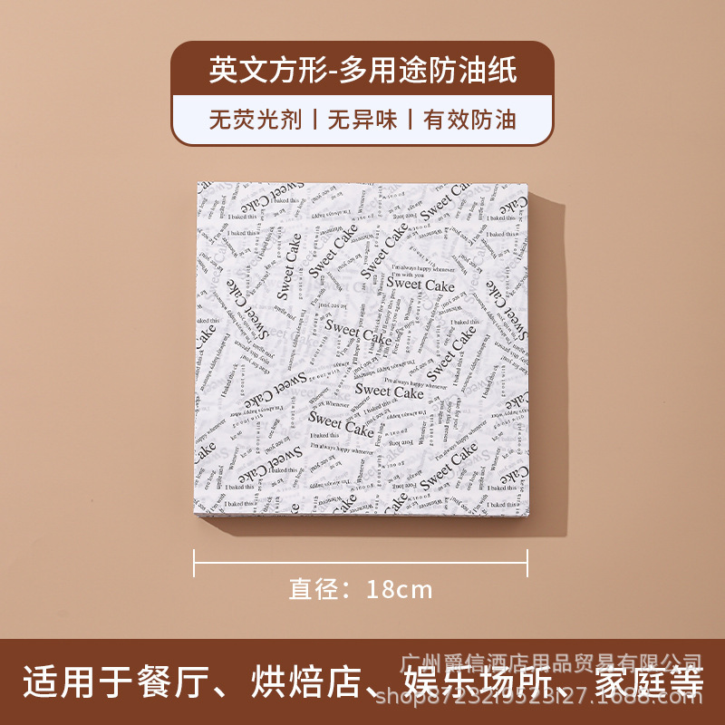 隔油托盘纸汉堡纸面包吸油纸三明治包装纸烘焙餐盘蛋糕便当盒垫纸|undefined
