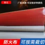 定制电焊防水高压防火布