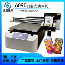 印可唯6090UV打印机工艺品UV平板打印机装饰品个性化数码印刷机