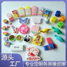 橡皮擦定制图案创意卡通造型橡皮定做热转印橡皮擦工厂3D立体橡皮